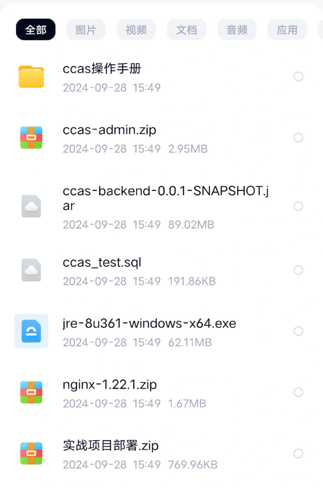 软件测试面试题，视频资源，实战项目及源码