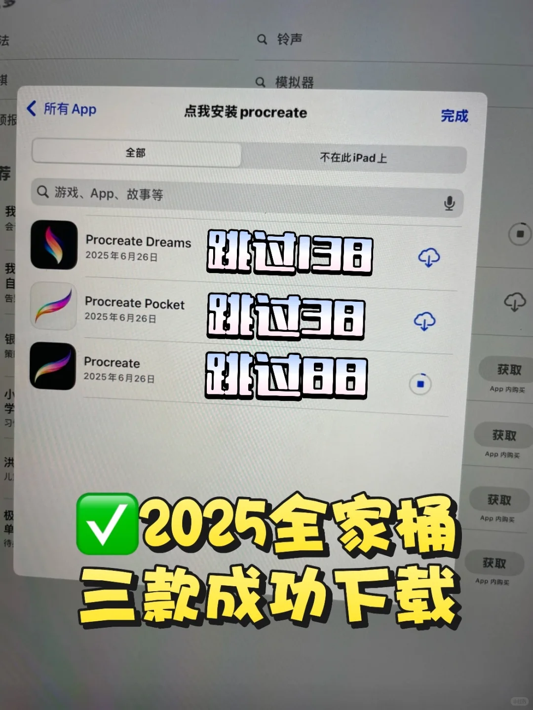 procreate正版免费下载来咯！