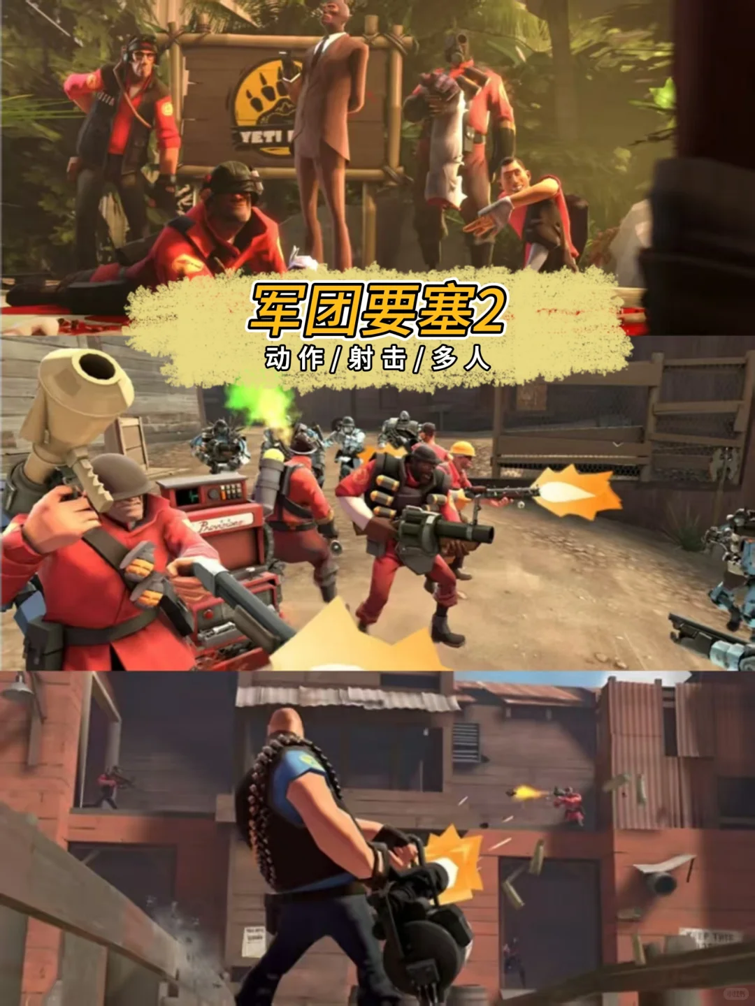 推荐十款steam上免费的游戏