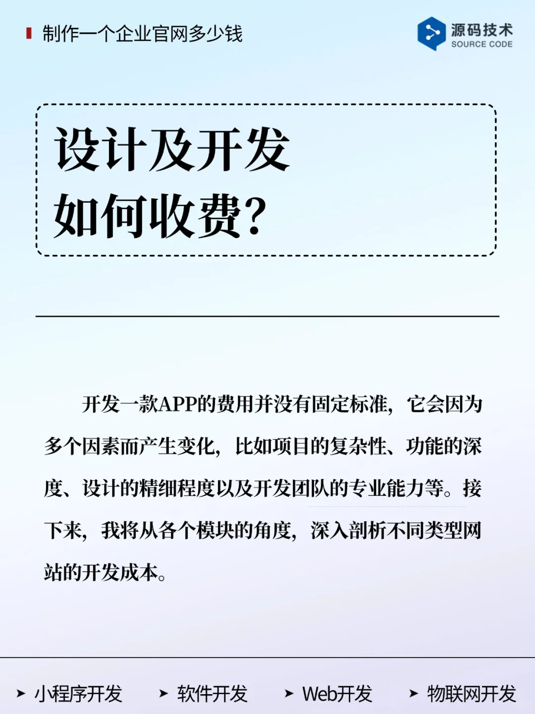 企业官网制作的价格