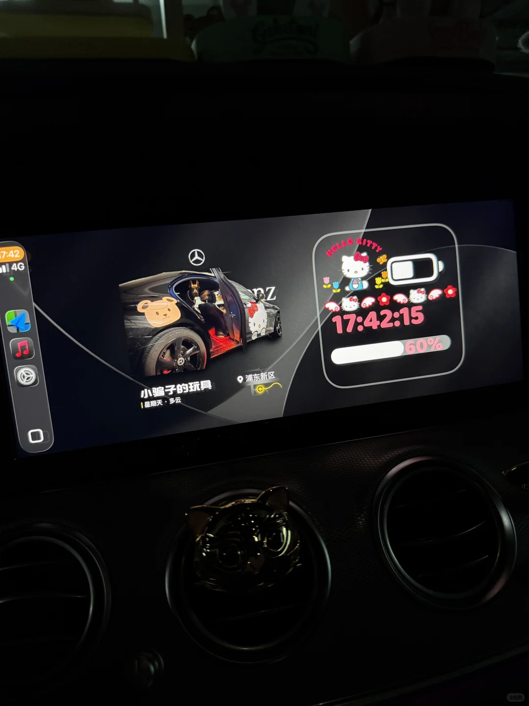 小组件 carplay