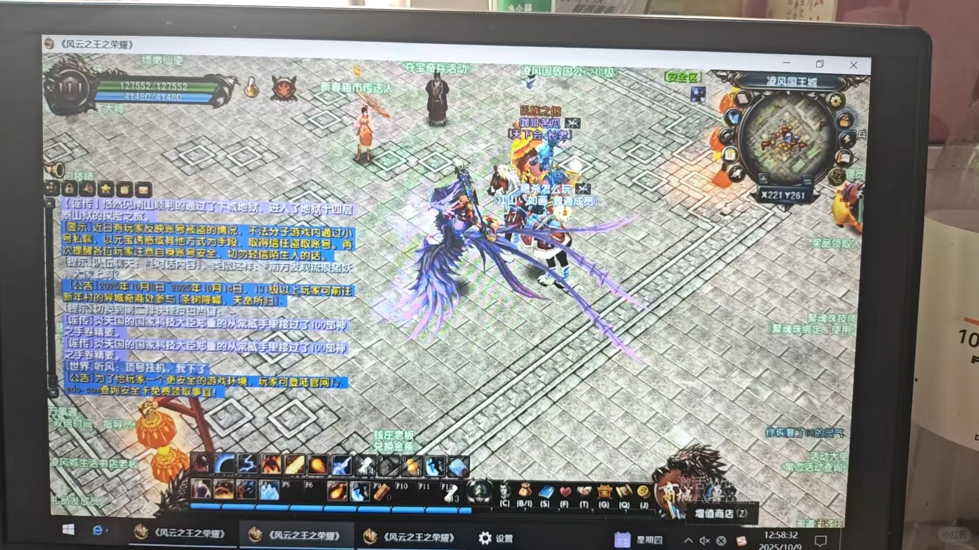 重金求购风云之王之荣耀游戏脚本