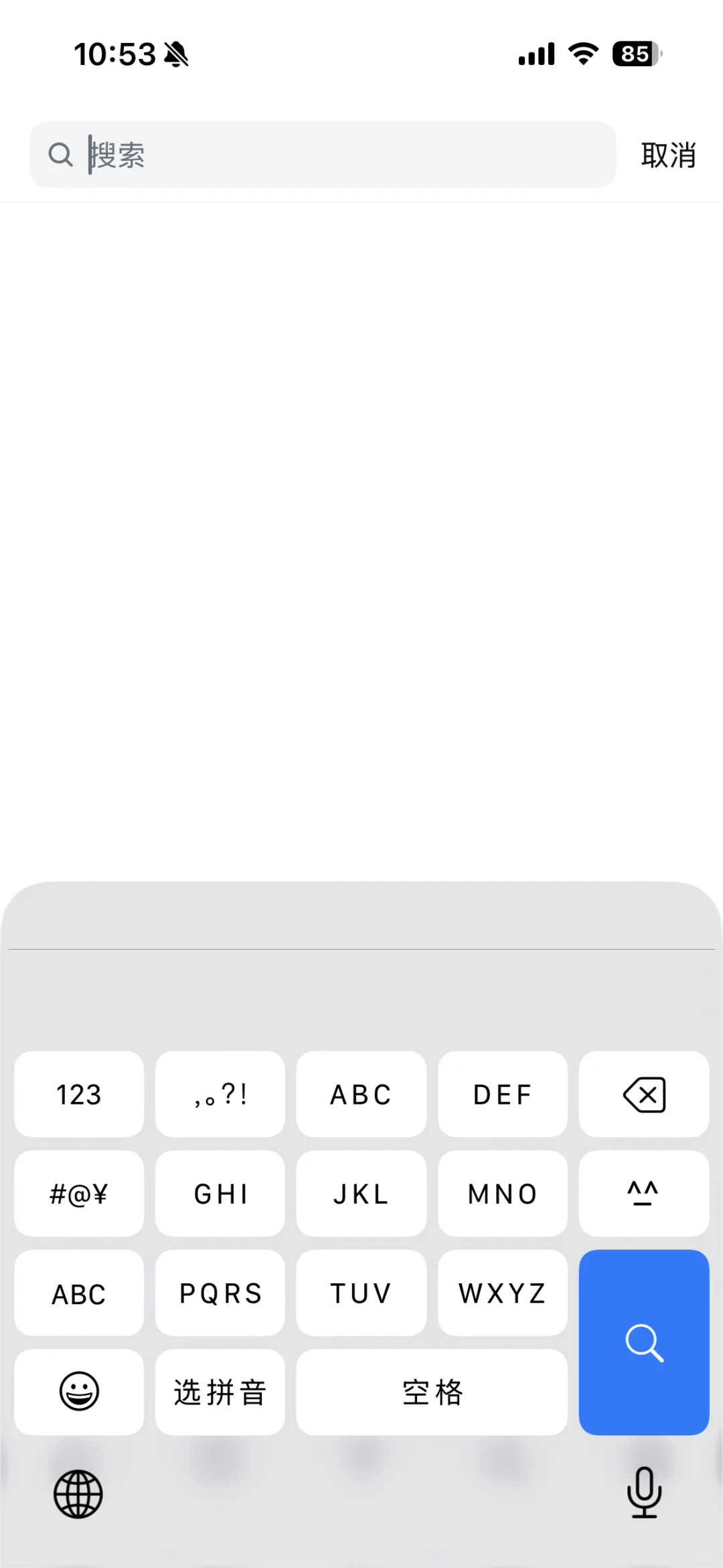 ios26输入法适配APP