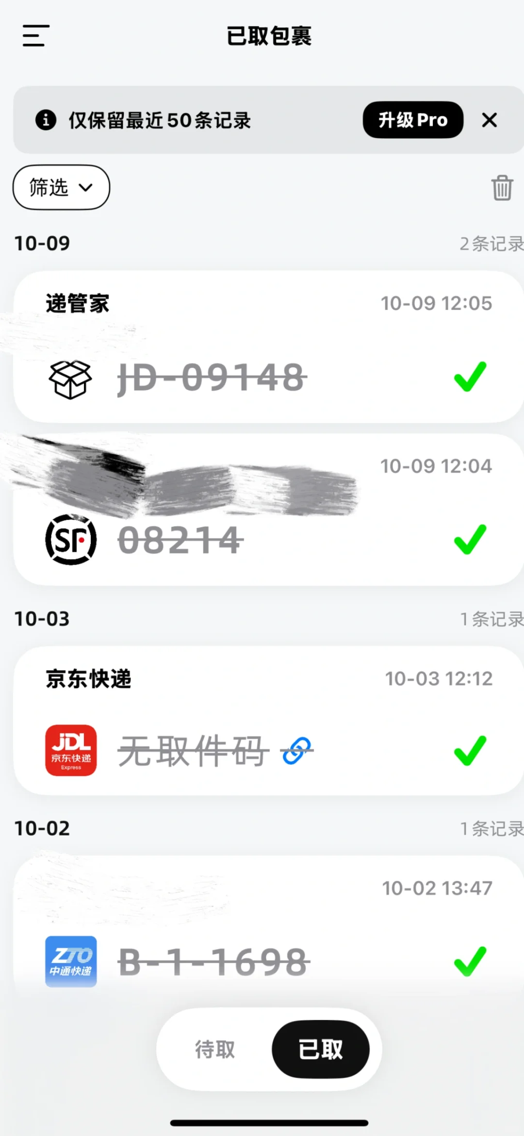 iOS上这个软件真的爱了！📦