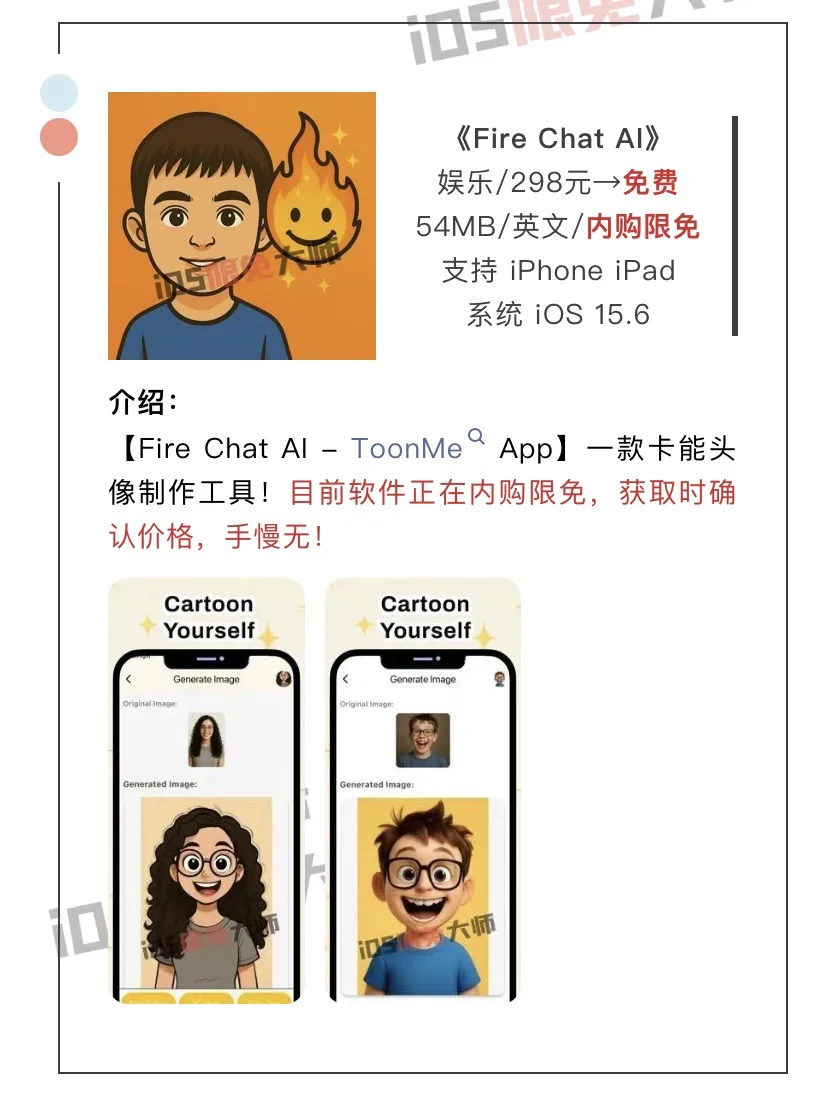 7月7日精选iOS限免软件
