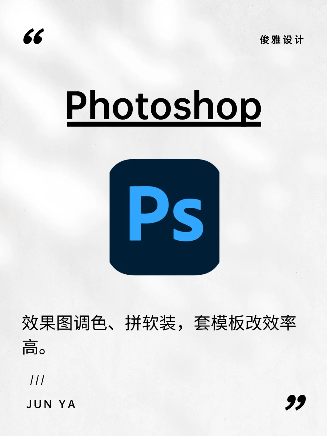室内设计小白起步，这5个软件先吃透！