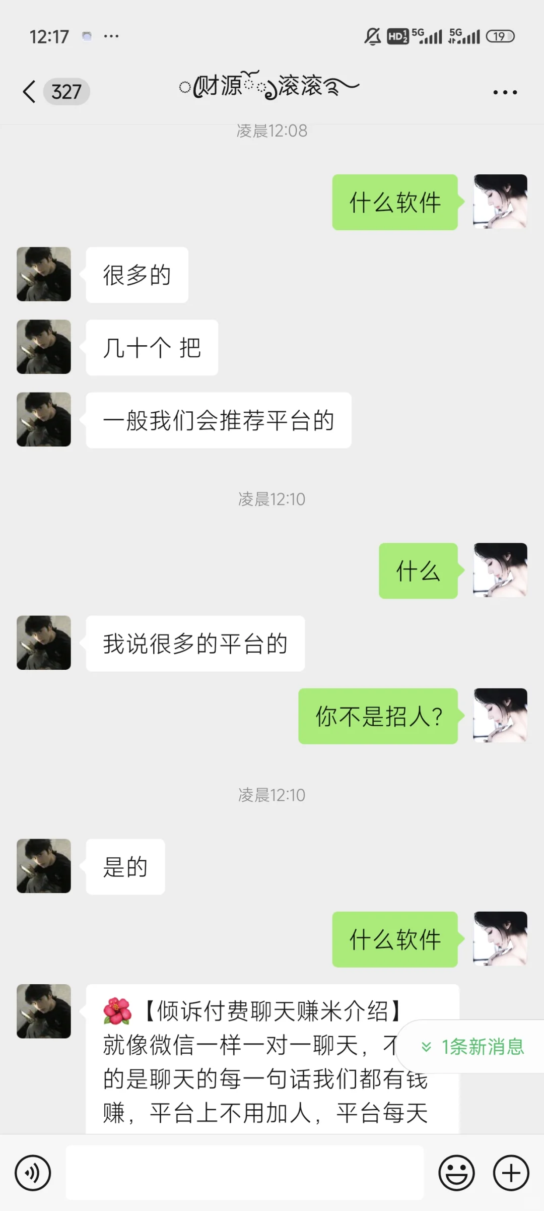 一天一个奇葩运营