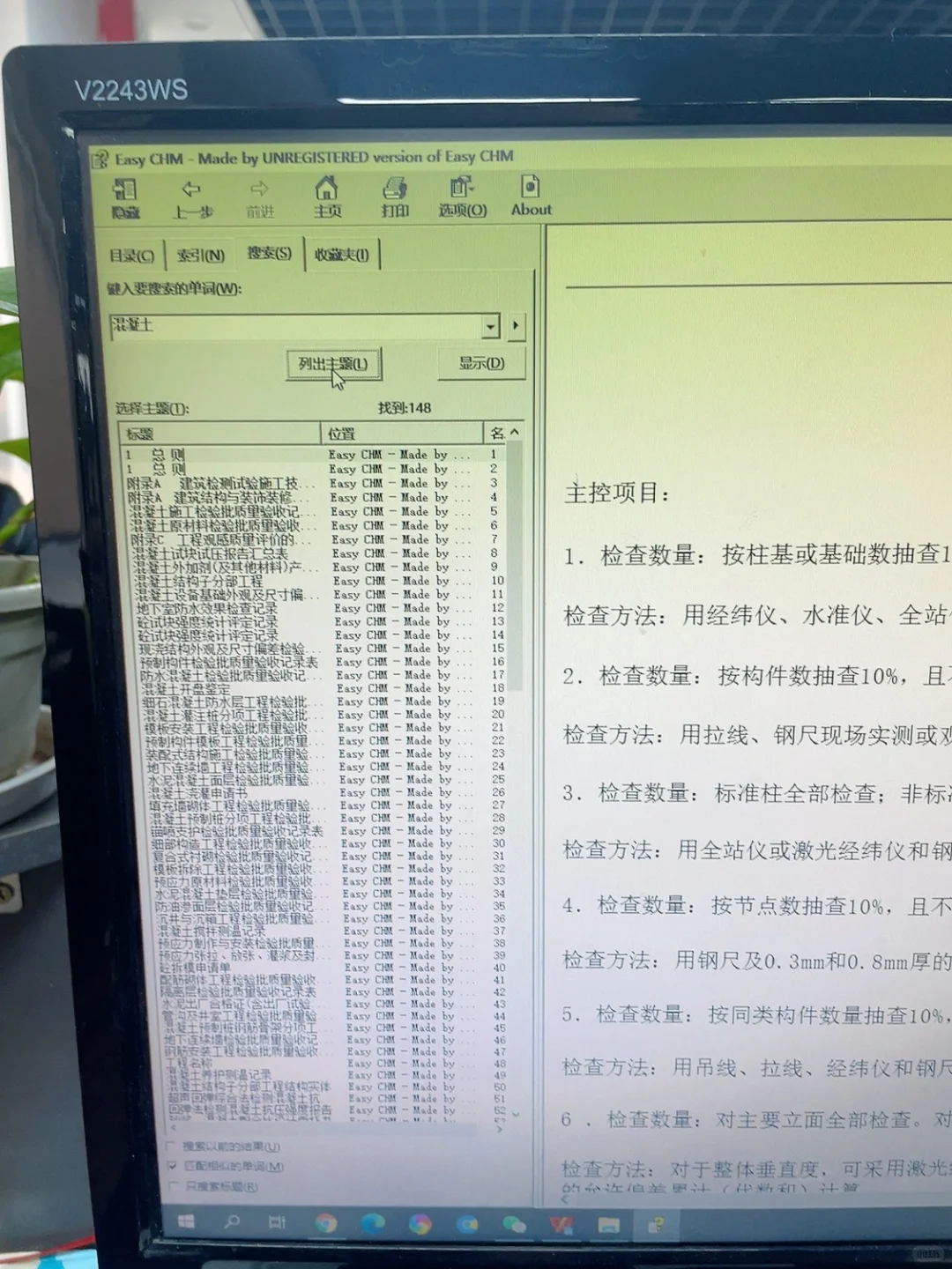 原地封神❗️❗️资料员小白必备的宝藏软件 😘