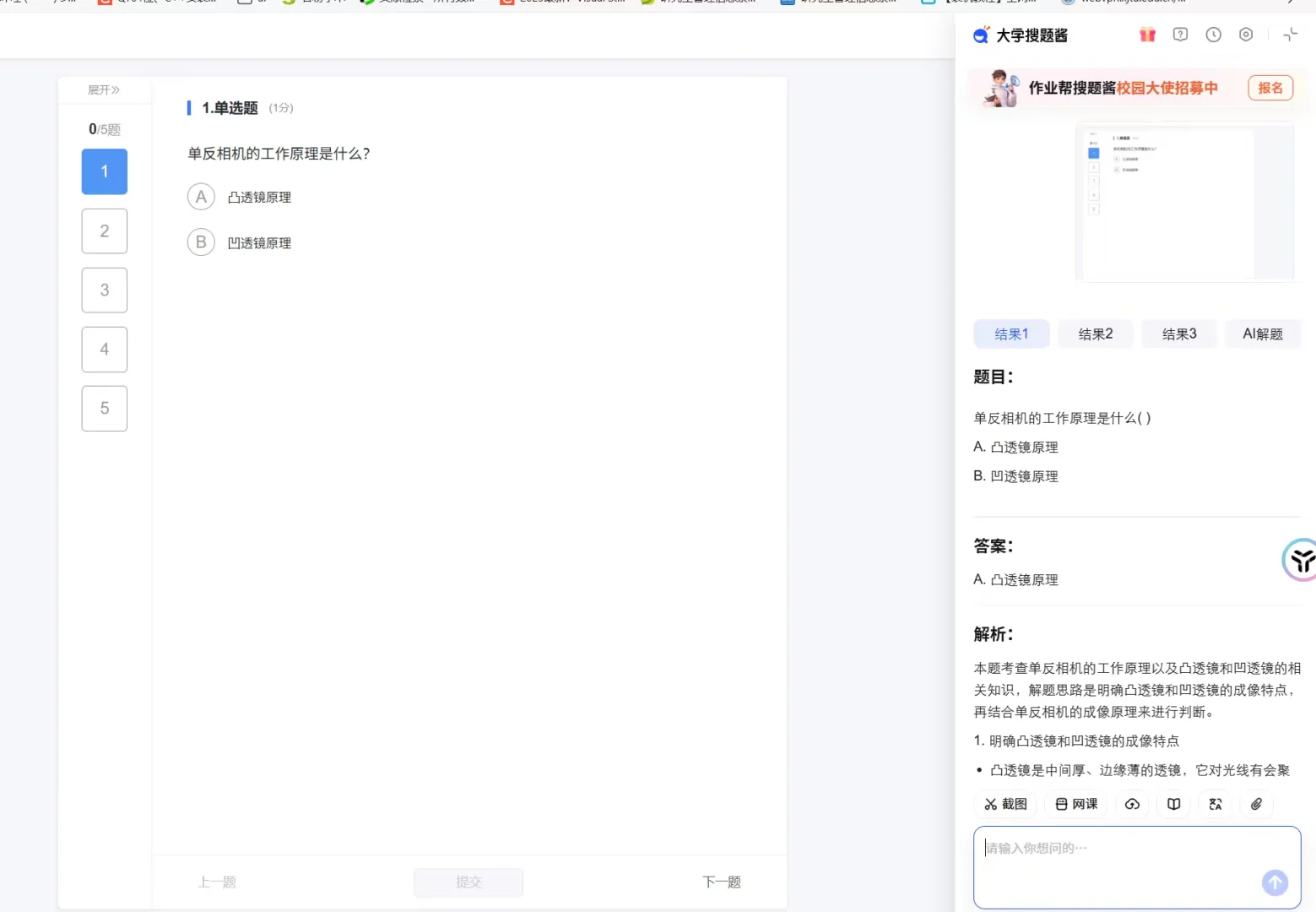 西交雨课堂刷课邪修