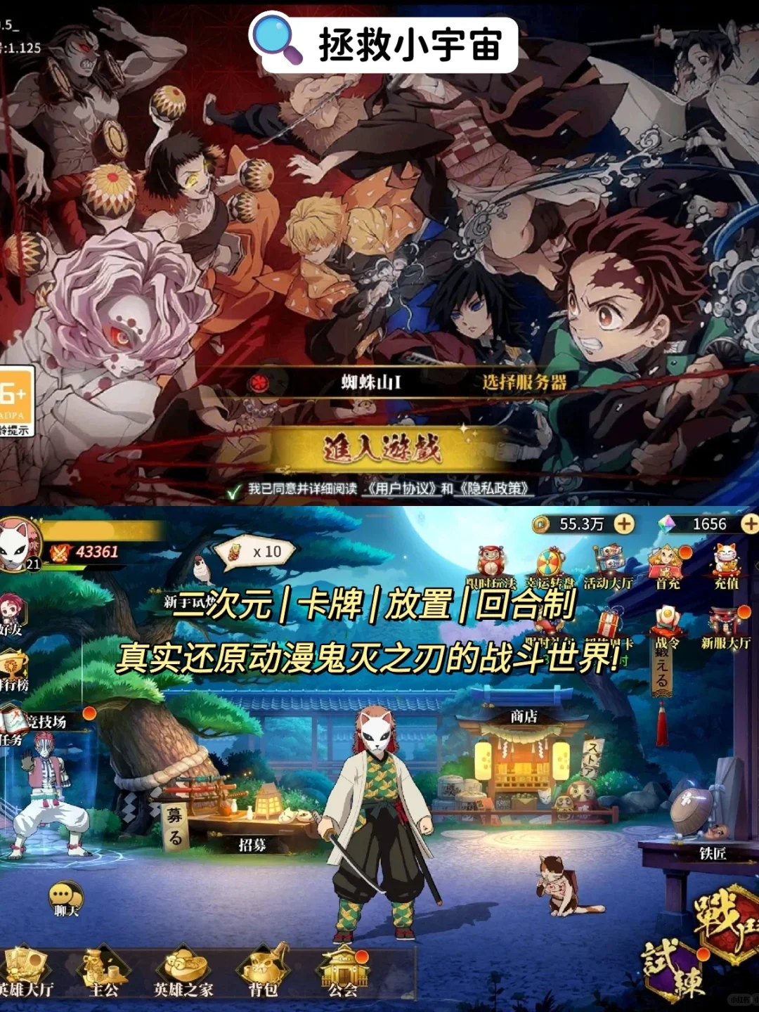 鬼灭之刃手游❗️终于抽到弥豆子了😭