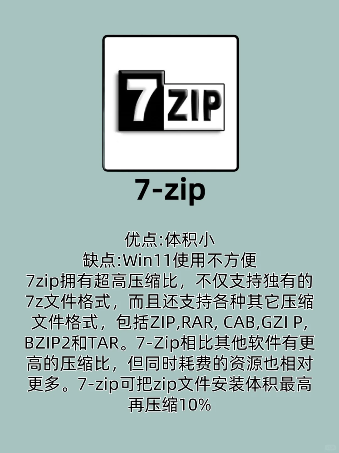 宝子们，WinRAR安装超简单，跟着步骤走就行