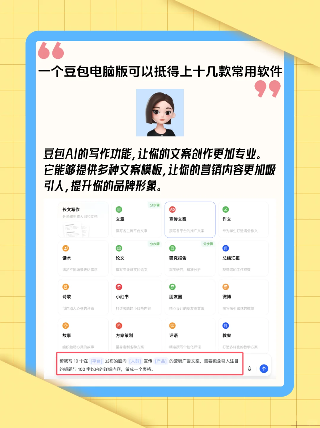新电脑必下软件，让工作事半功倍💪