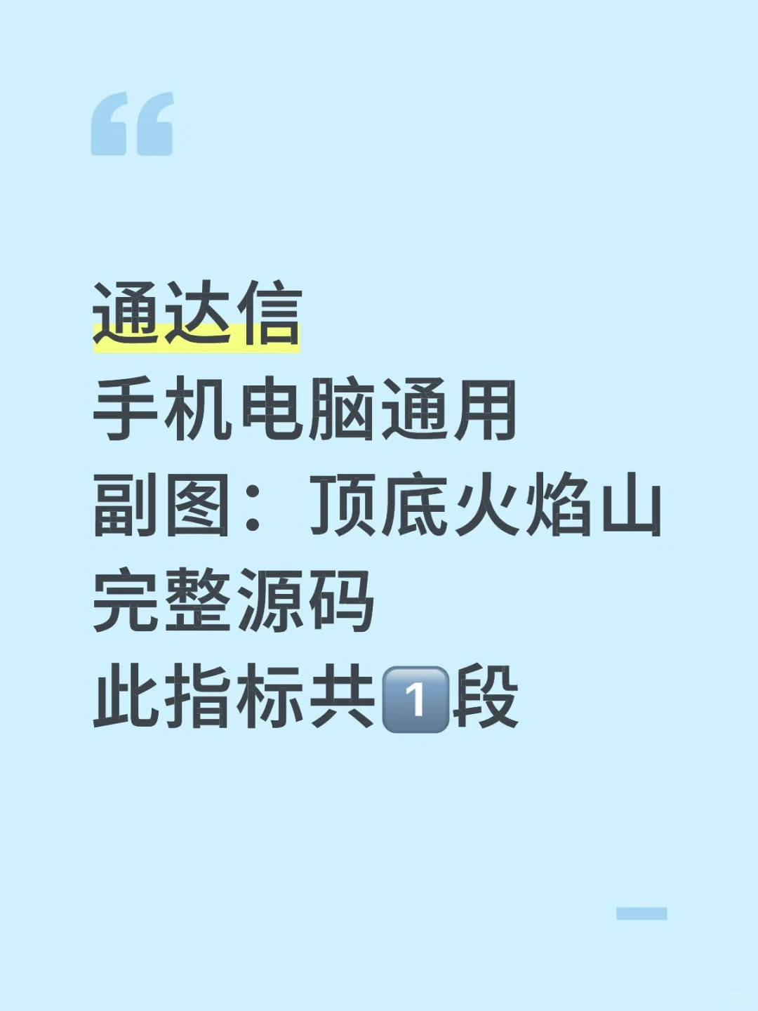 副图 顶底火焰山