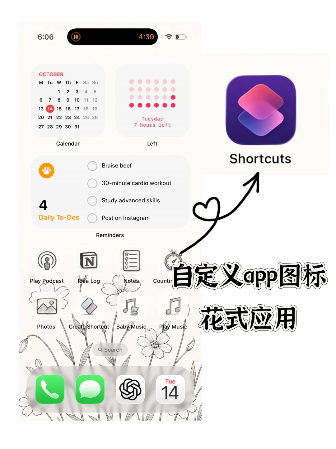 三个免费app实现ios桌面自由