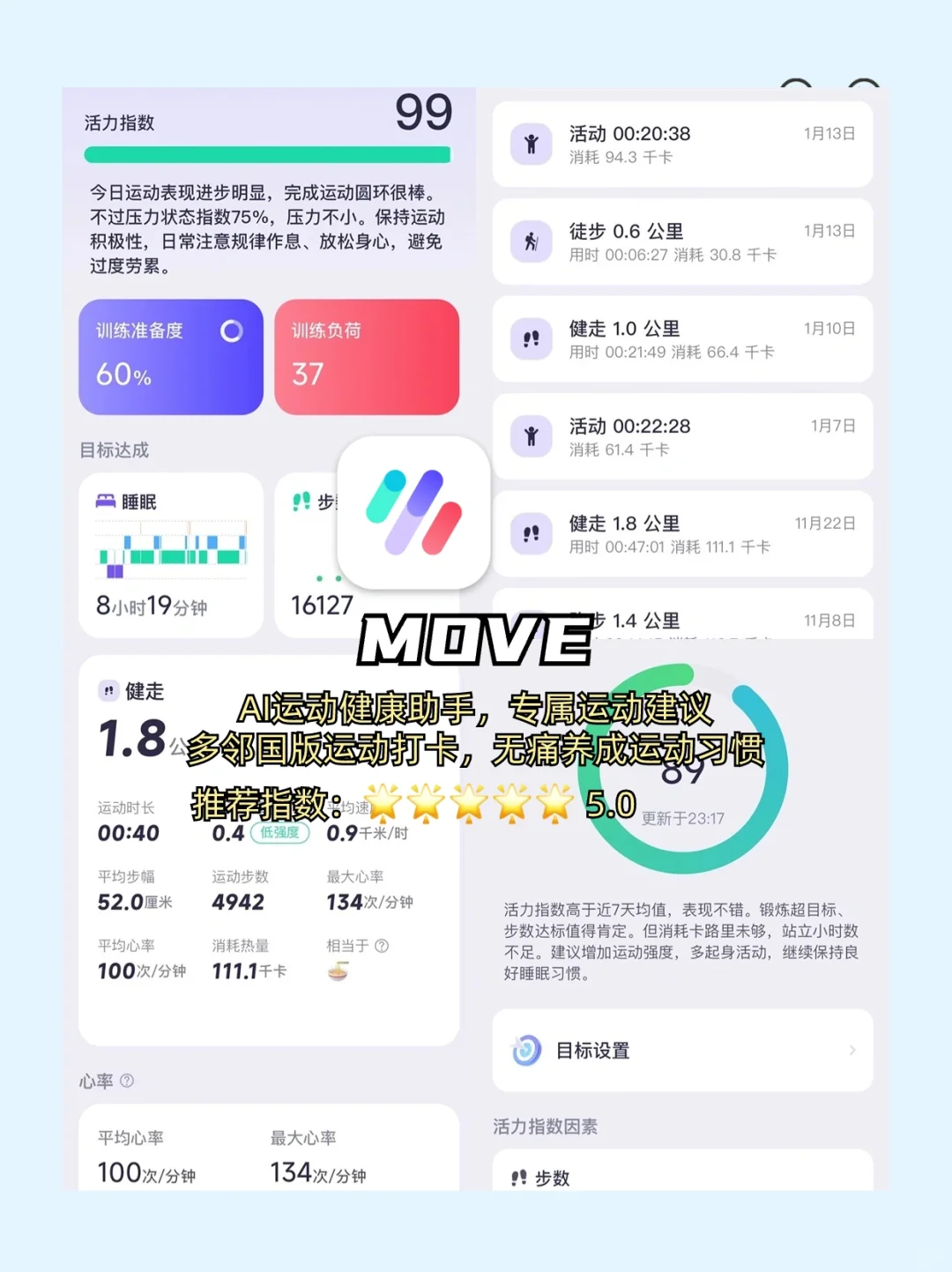 免费运动APP大集合!打卡必入