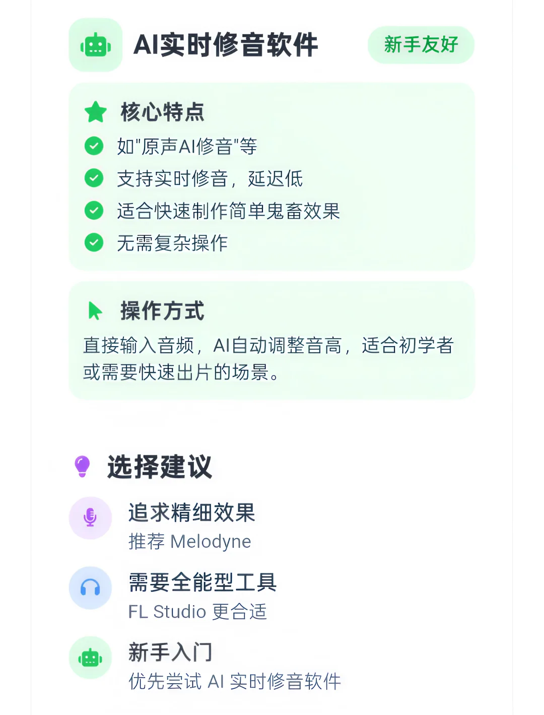 鬼畜音频工具哪家强？