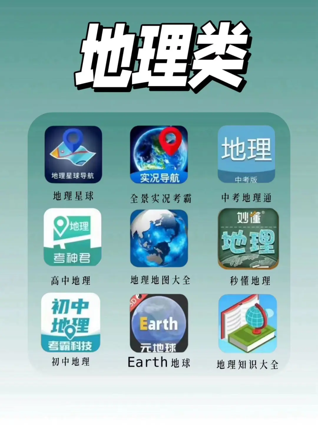 学霸都在用的宝藏app🔥悄悄甩你10条街