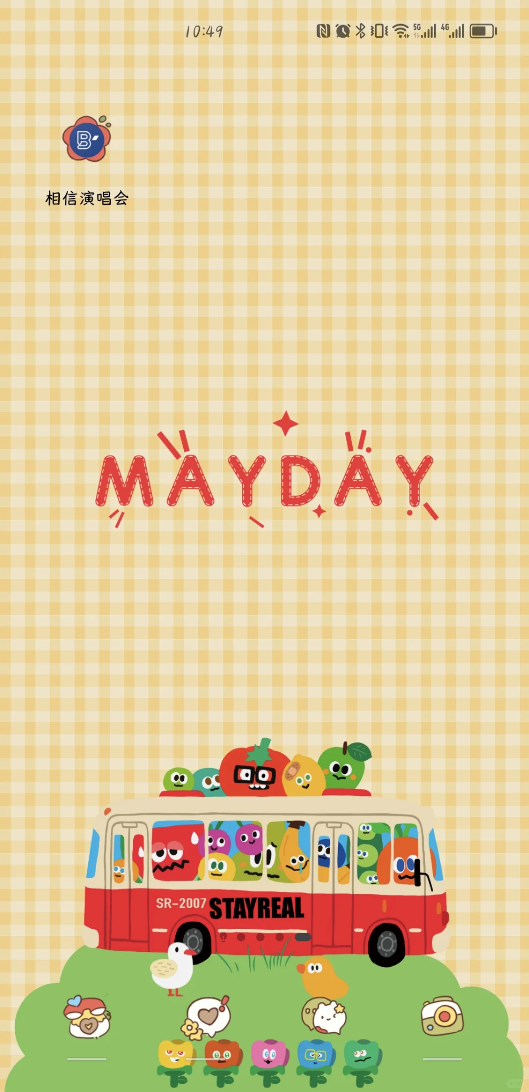 相信音乐app安卓下载