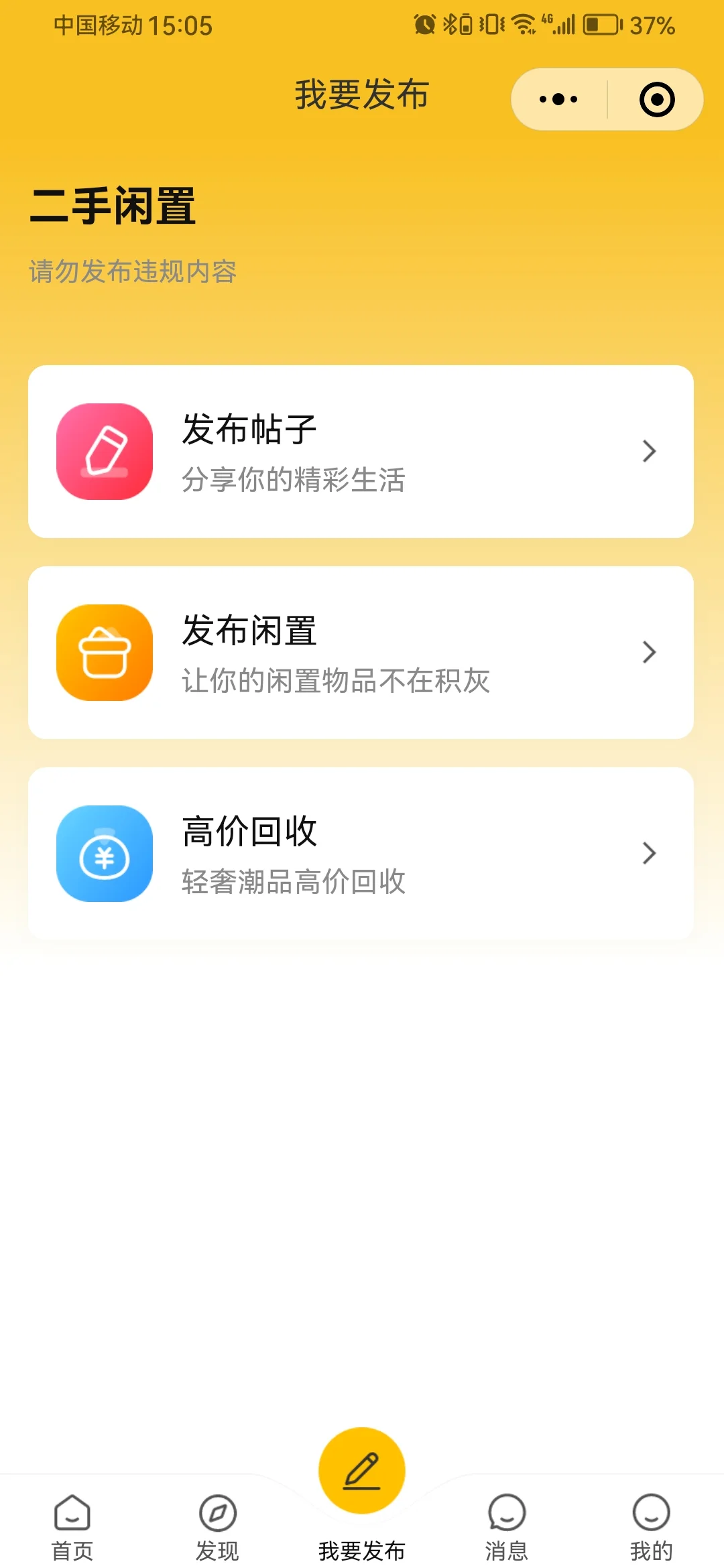 二手交易系统小程序开发源码搭建app