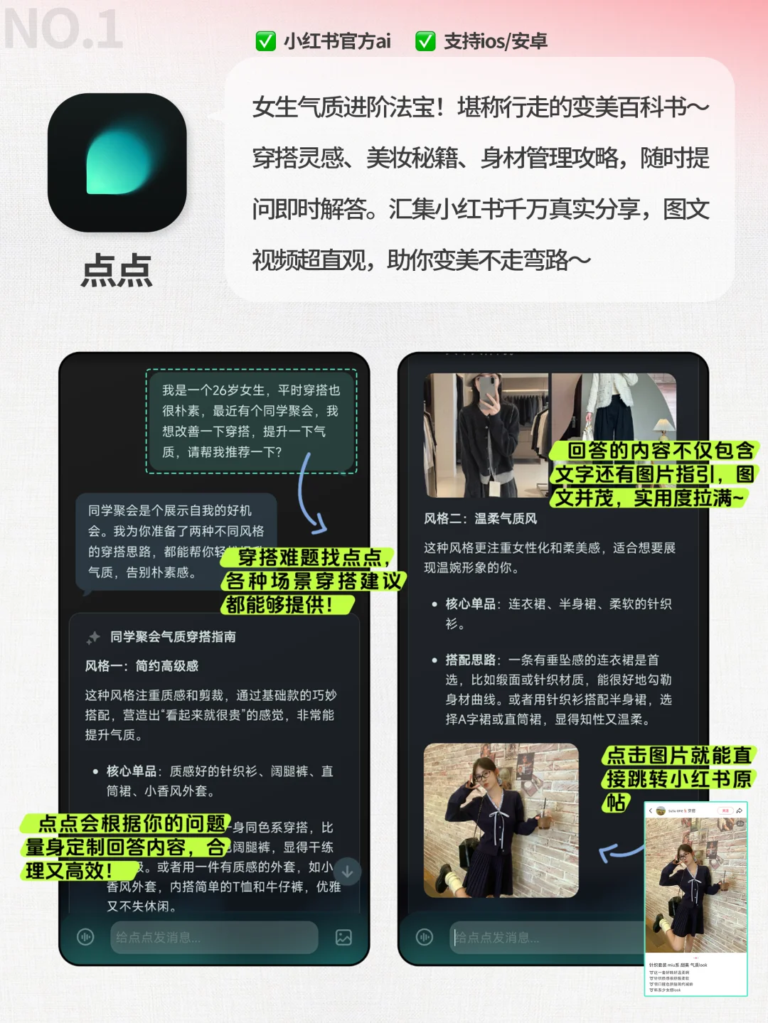 🔥女生手机该有的6款神仙APP！悄悄惊艳所有人