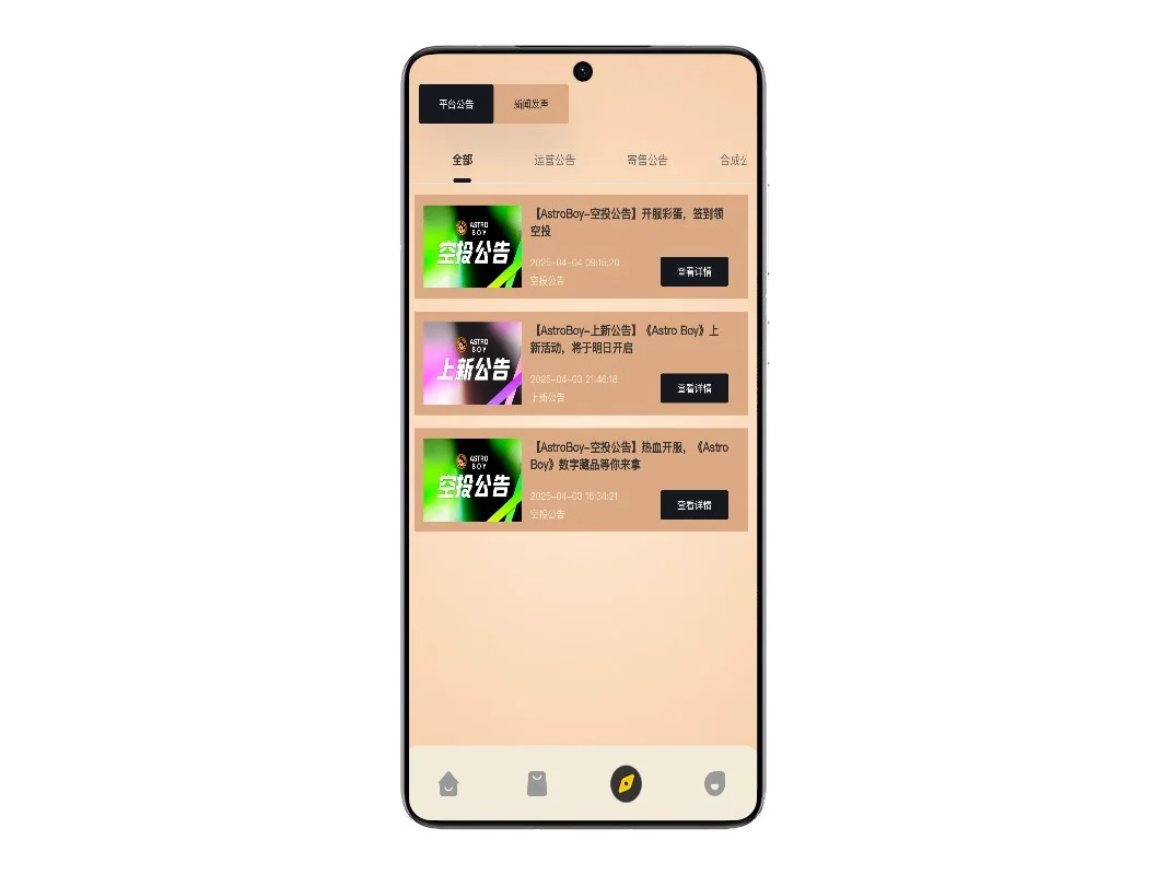 数藏新平台，Astro boy阿童木数藏平台开发