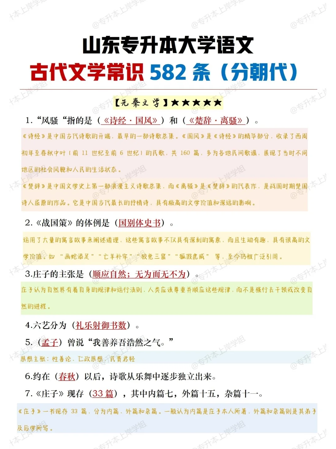 🔥给大家普及一下7.17后专升本需达到强度