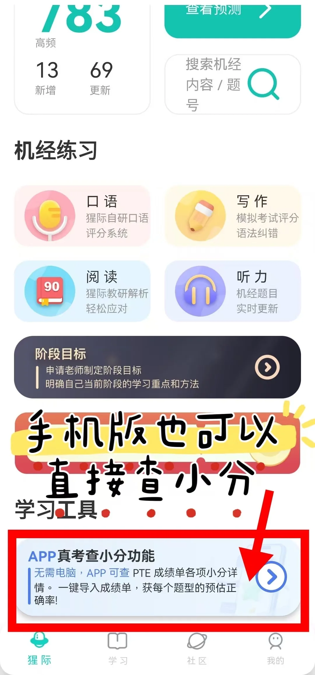 如何查PTE小分：PTE小分插件使用指南