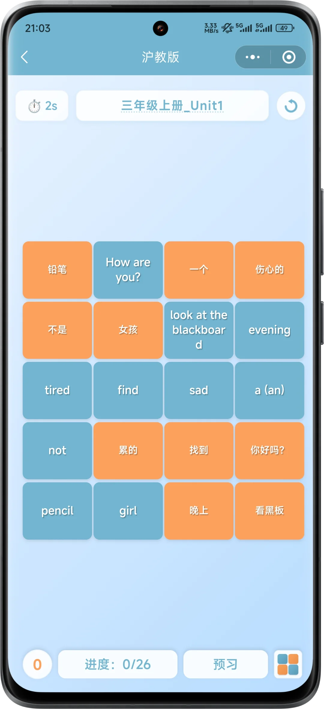 小程序的单词消消乐玩过没，永久免费