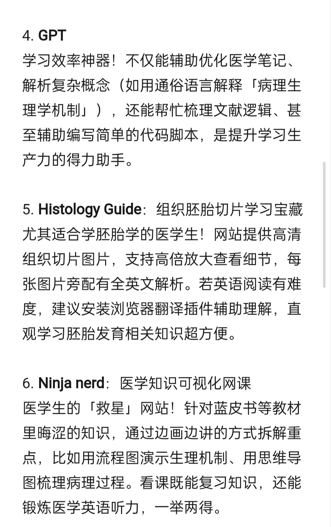 医学生大学进步最快的方式是自学！