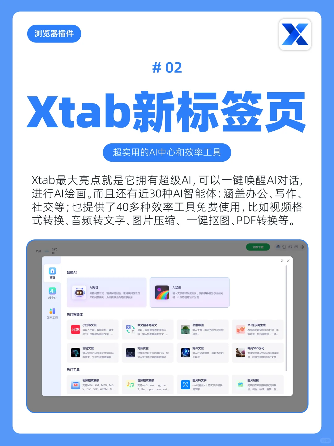 好用到离谱😭这8个神级浏览器插件建议收藏