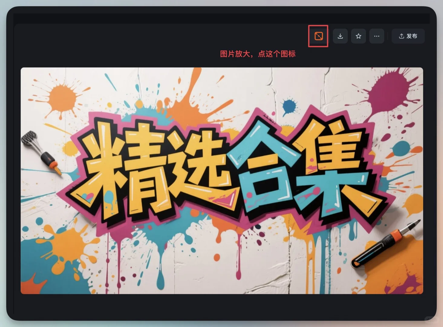 学会用浏览器插件省下几百大洋会员废