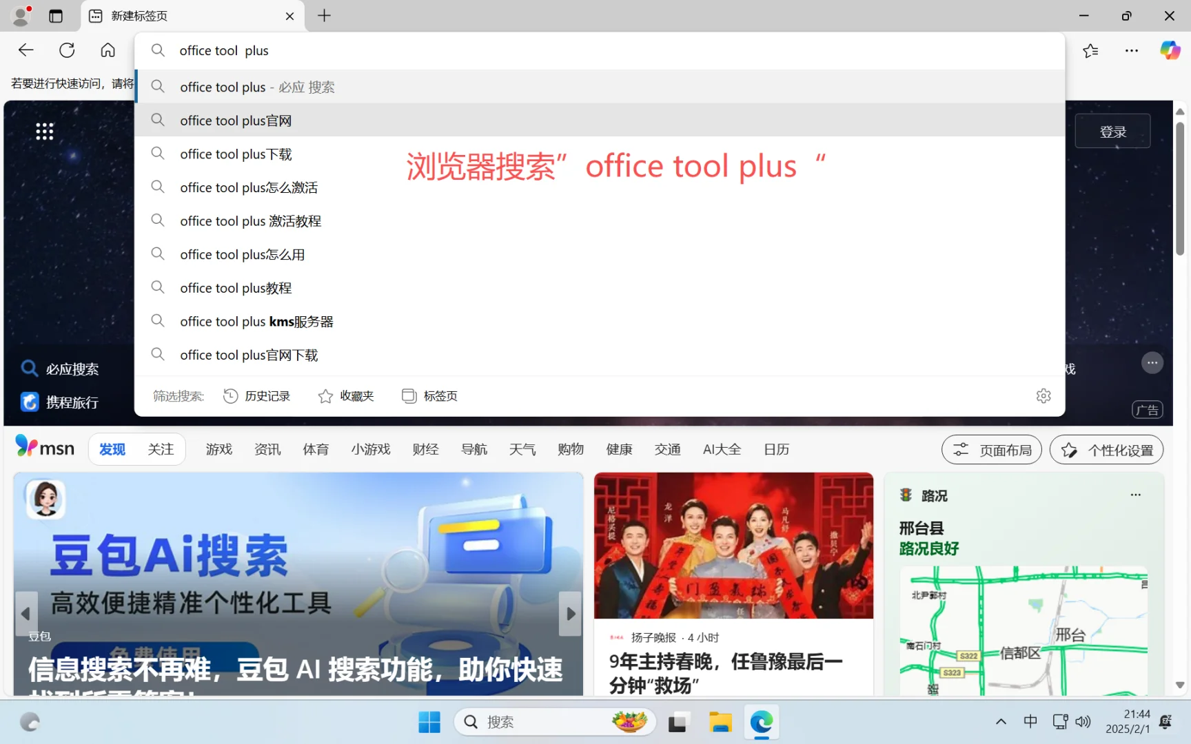 小白必看！Office 安装与激活超详细教程