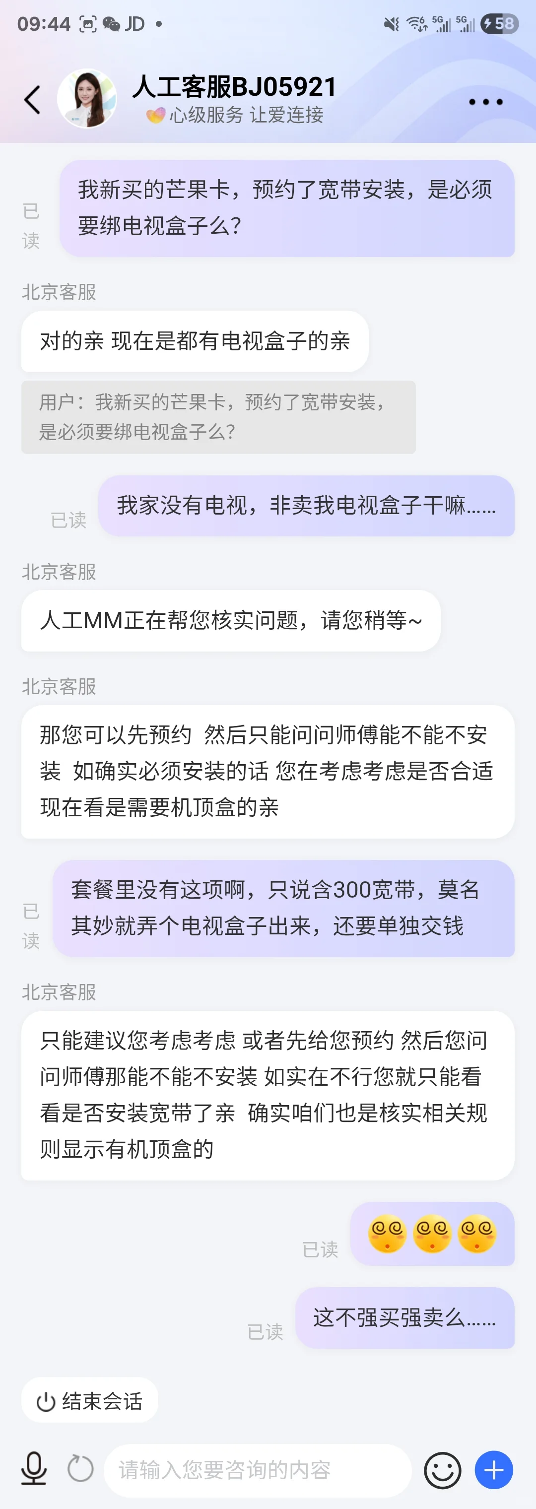 没电视还让必须买机顶盒的中国移动😖😖