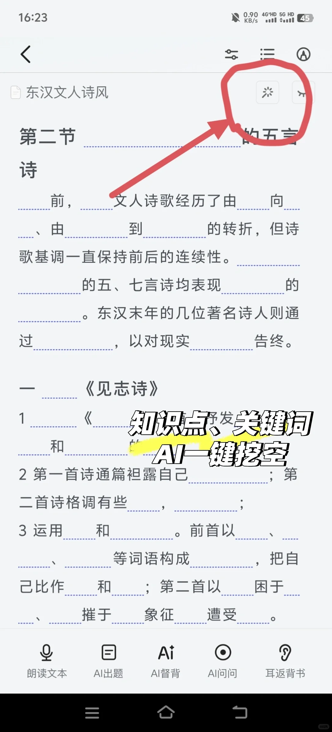 🥺我讨厌苦哈哈的背书，所以开发了这个