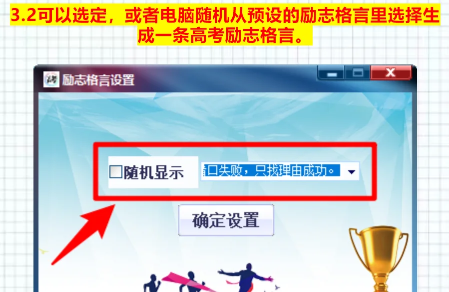 高考倒计时小软件（精确到秒，事件可修改）