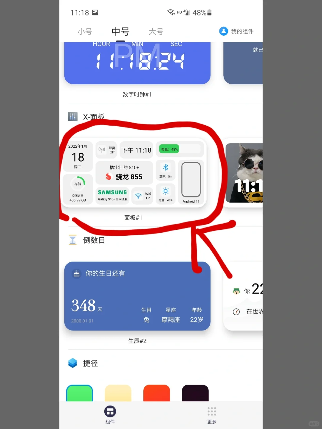 三星手机桌面整理新玩法 | 99％的不知道❗