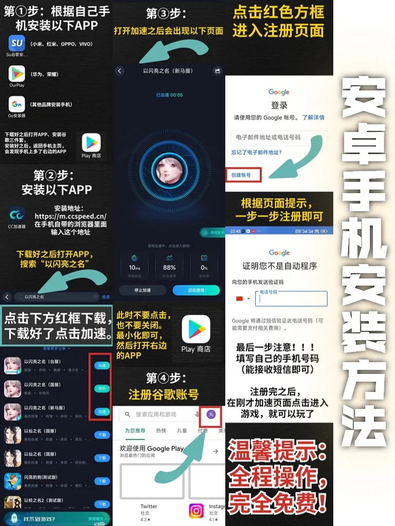 回答粉丝问题❗️以闪亮之名安装方法❤️❤️❤️