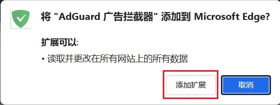 一招屏蔽 Edge 浏览器的广告，立刻清爽！