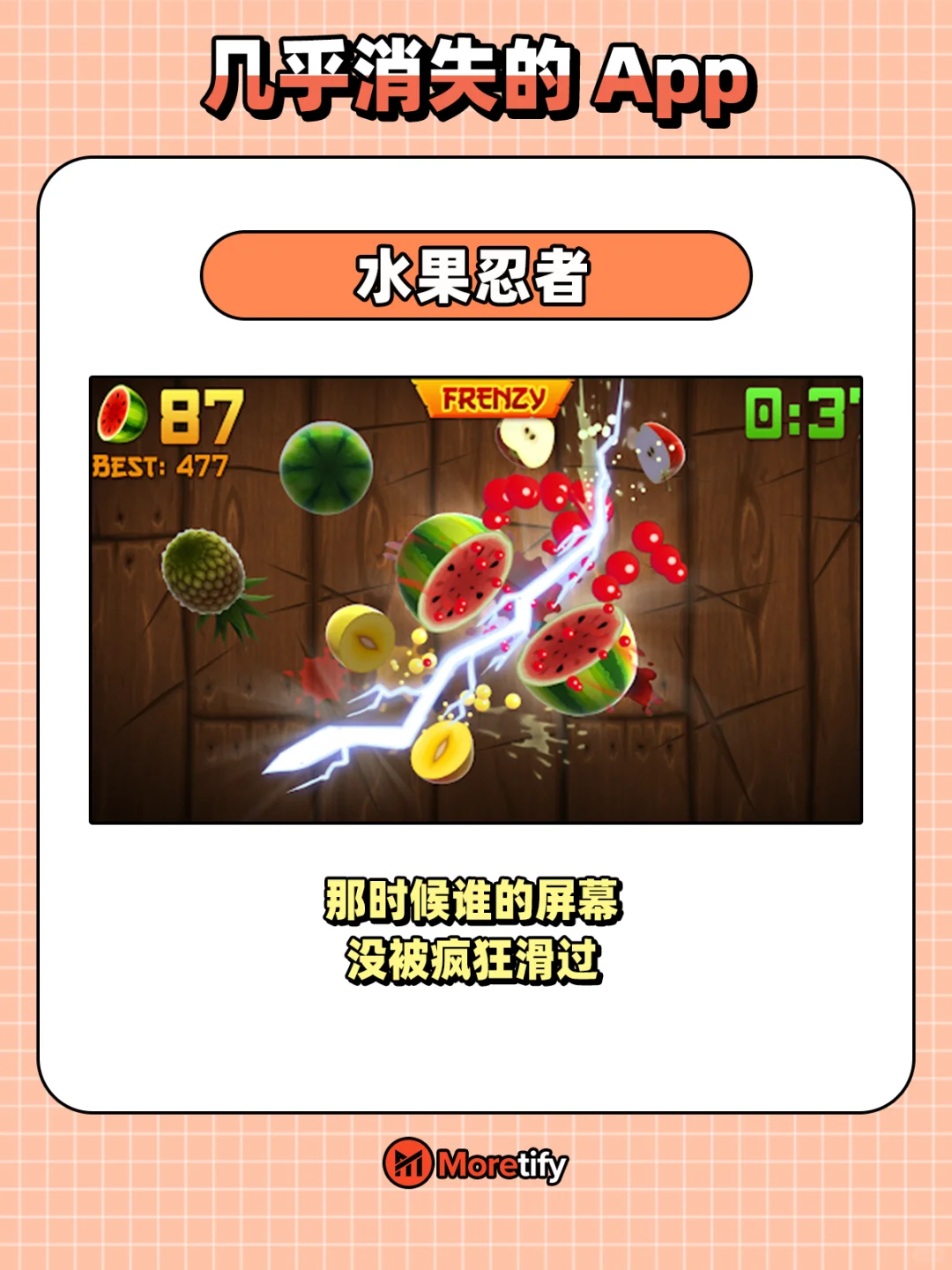 🇲🇾几乎消失的APP！