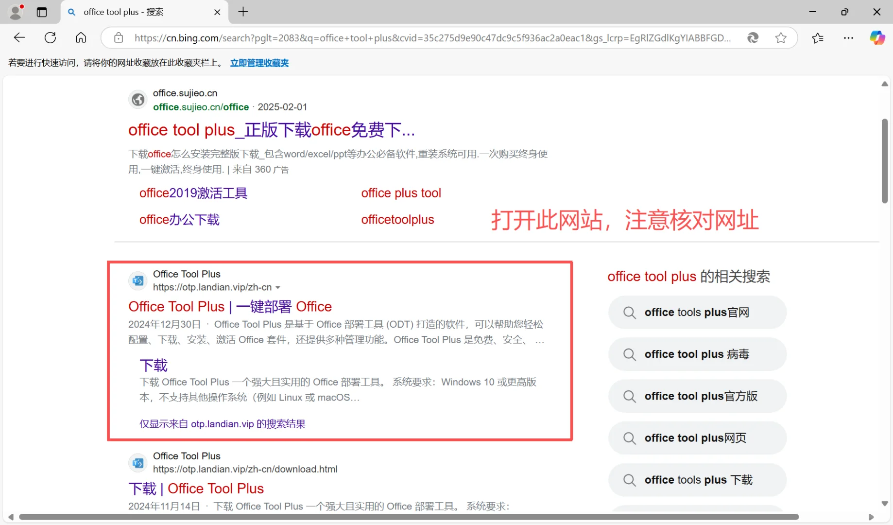 小白必看！Office 安装与激活超详细教程