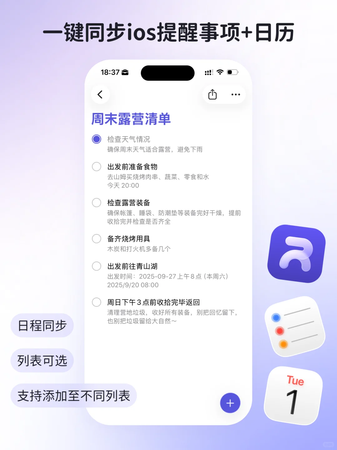 再也不害怕写待办事项了🥹发现一款小众app