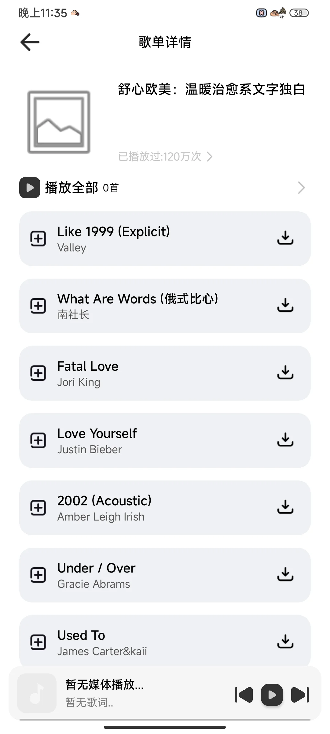 免费听歌下歌软件APP！🎵