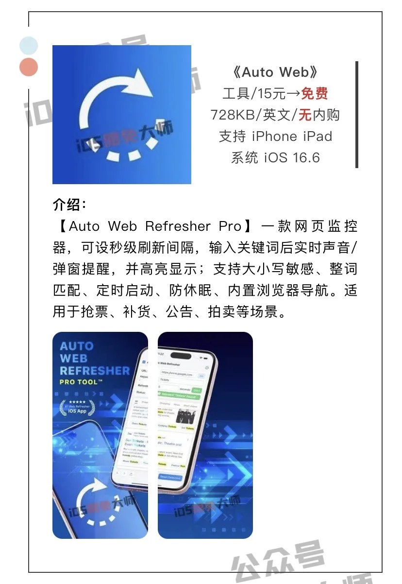 7月27日精选iOS限免软件