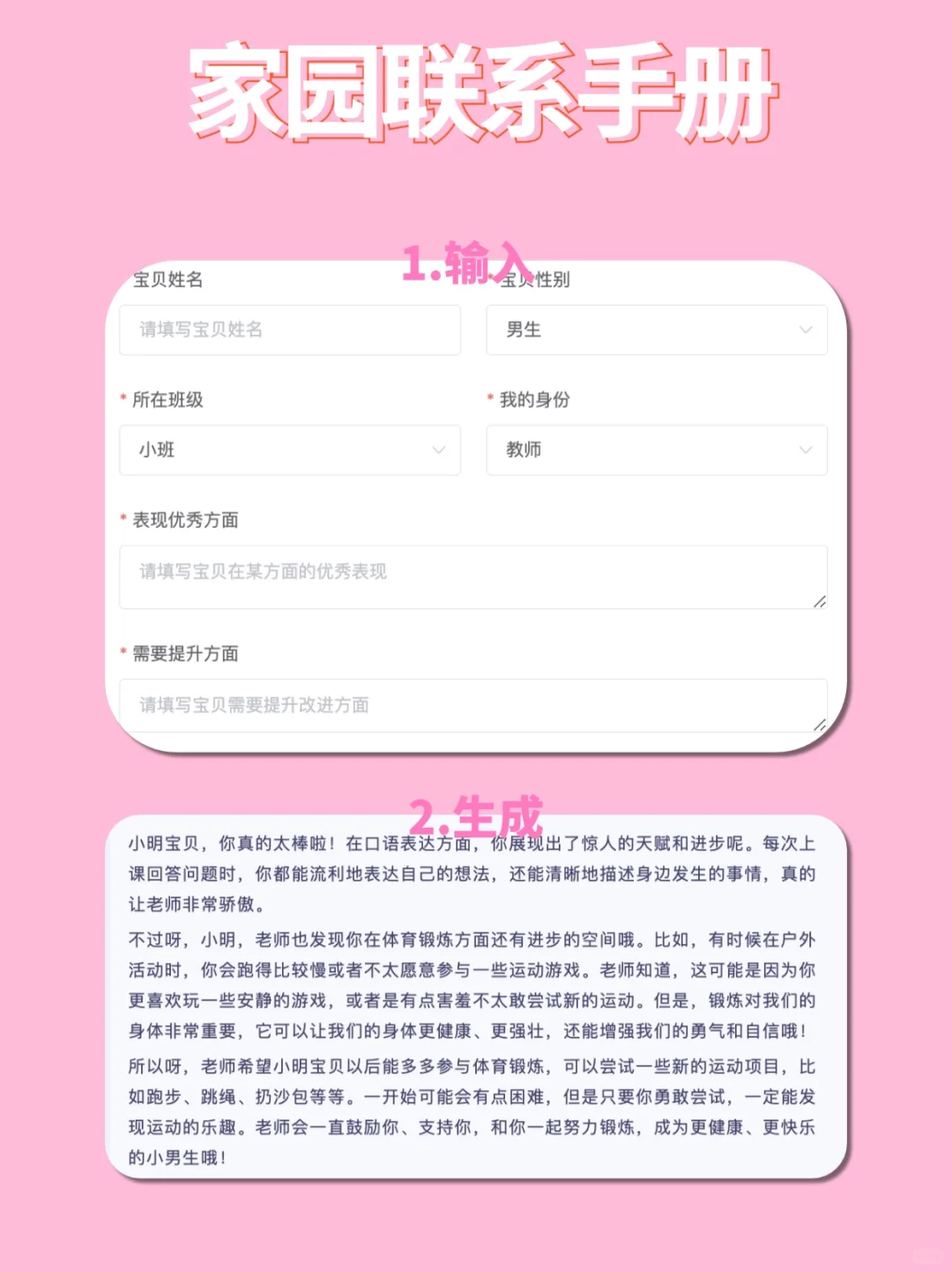 16个“幼师”偷懒神器❗️