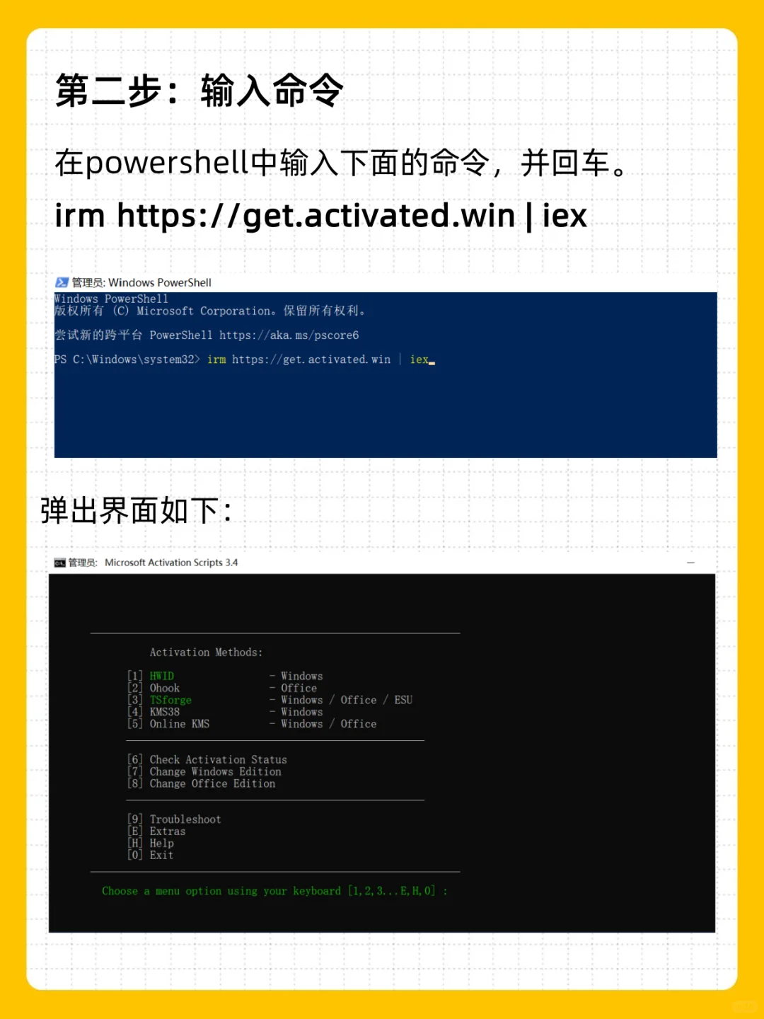 教你一条命令激活Windows