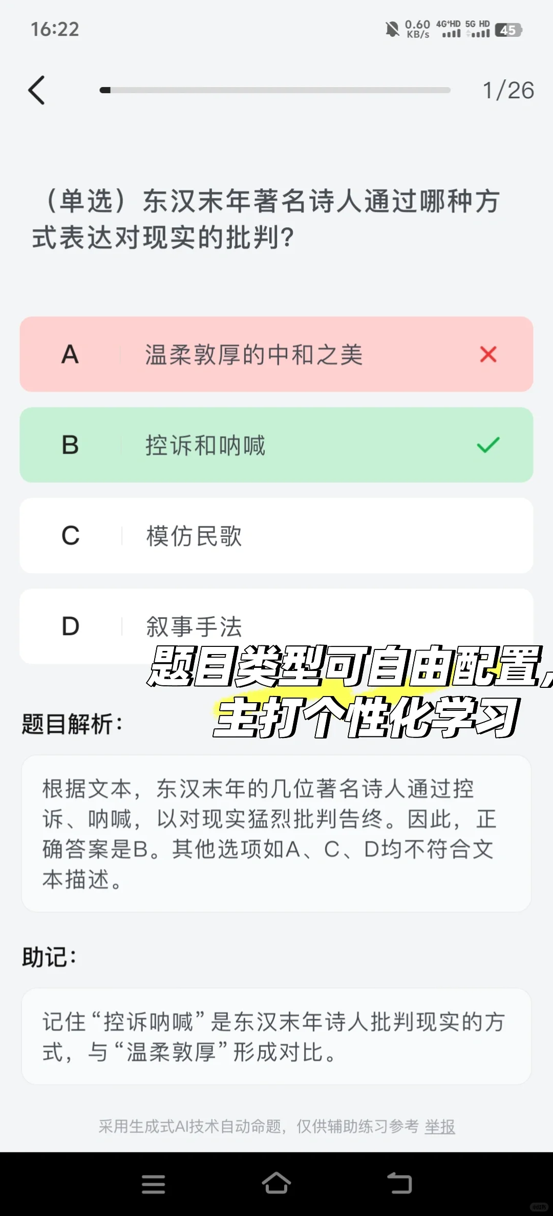 🥺我讨厌苦哈哈的背书，所以开发了这个