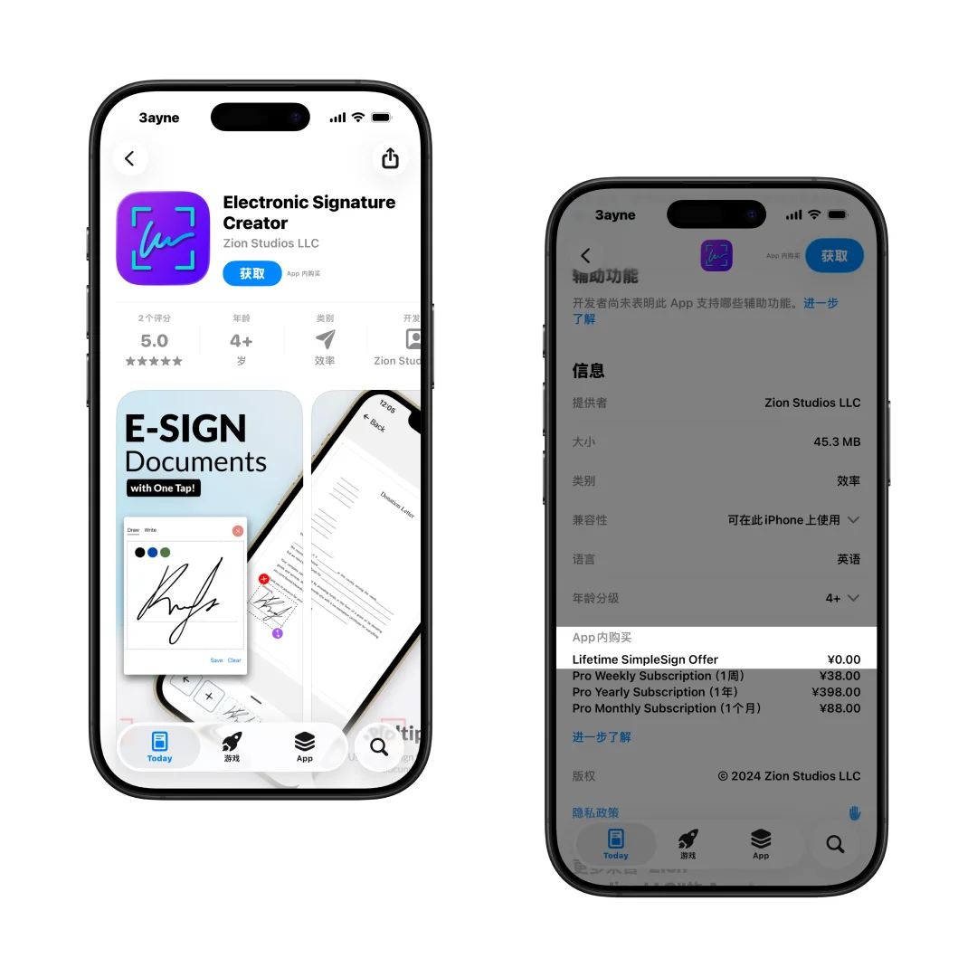 今日限免App：Electronic Signature Creator