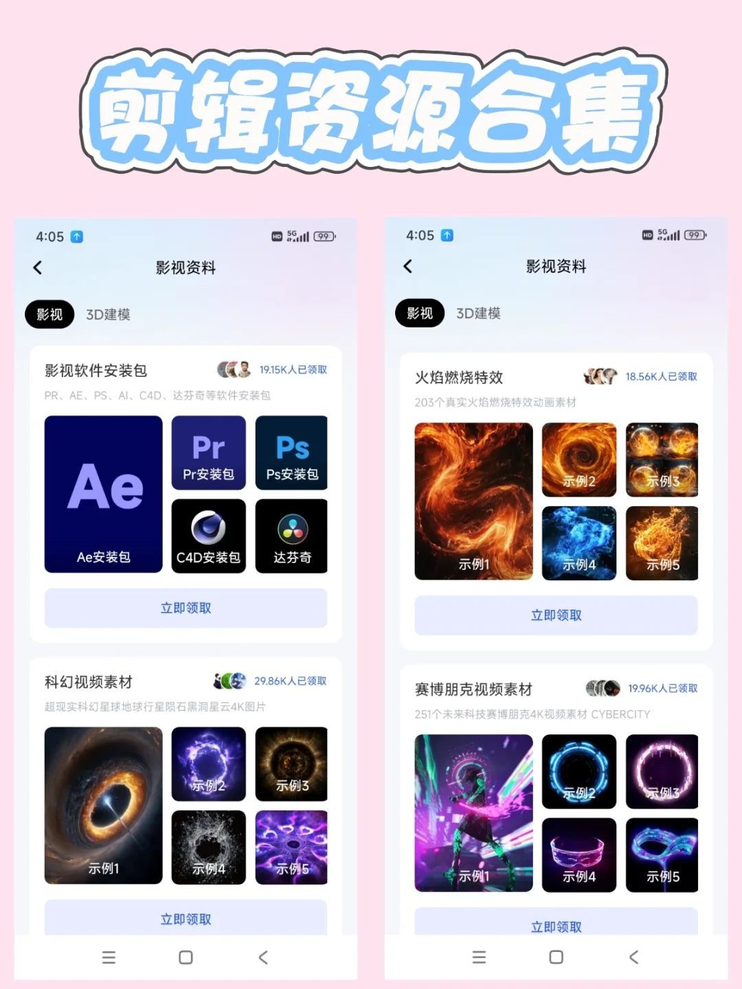 家人们，这款免费剪辑APP简直是神级宝藏！