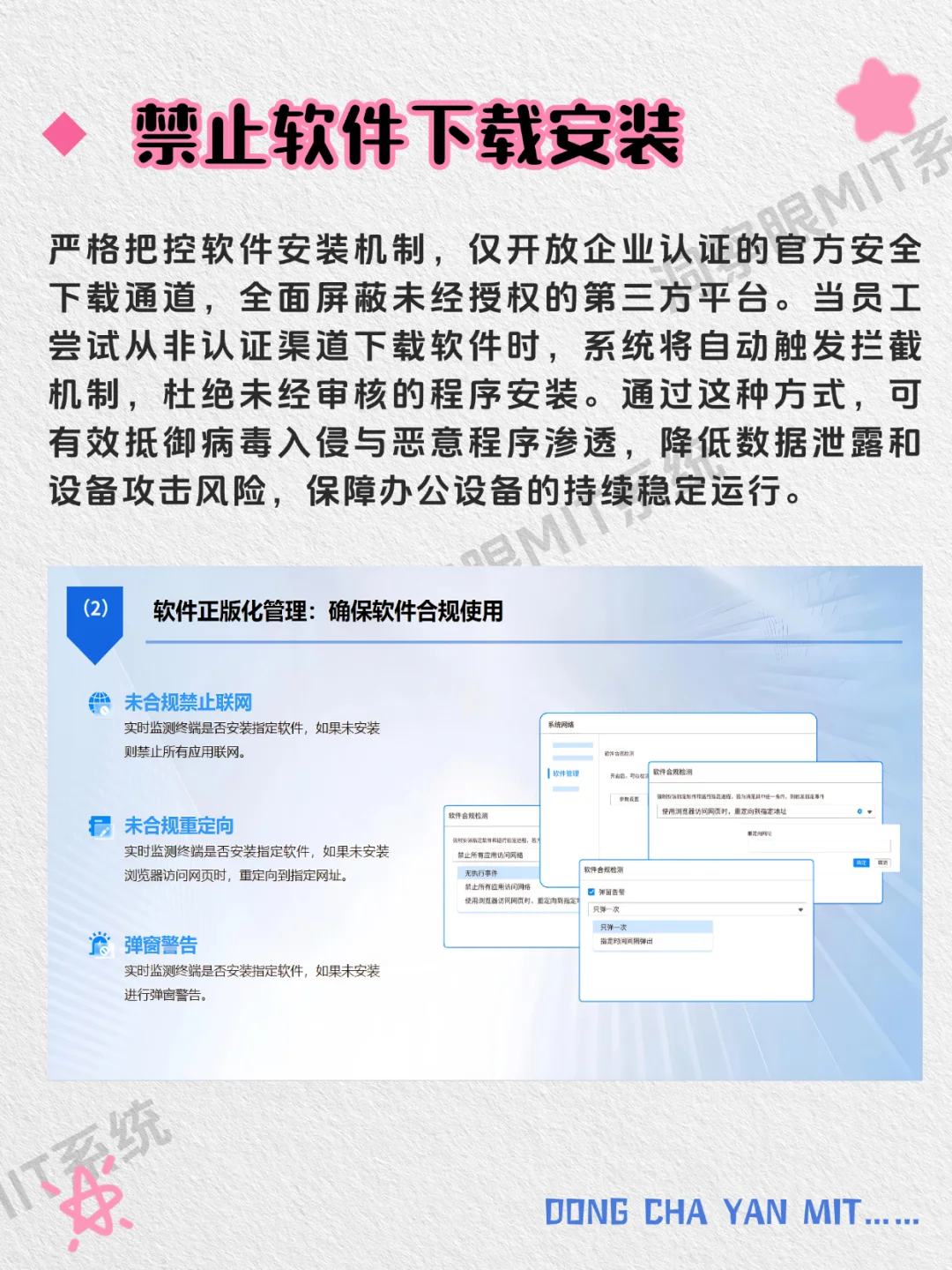 电脑上禁止安装娱乐软件,怎么简单解决?