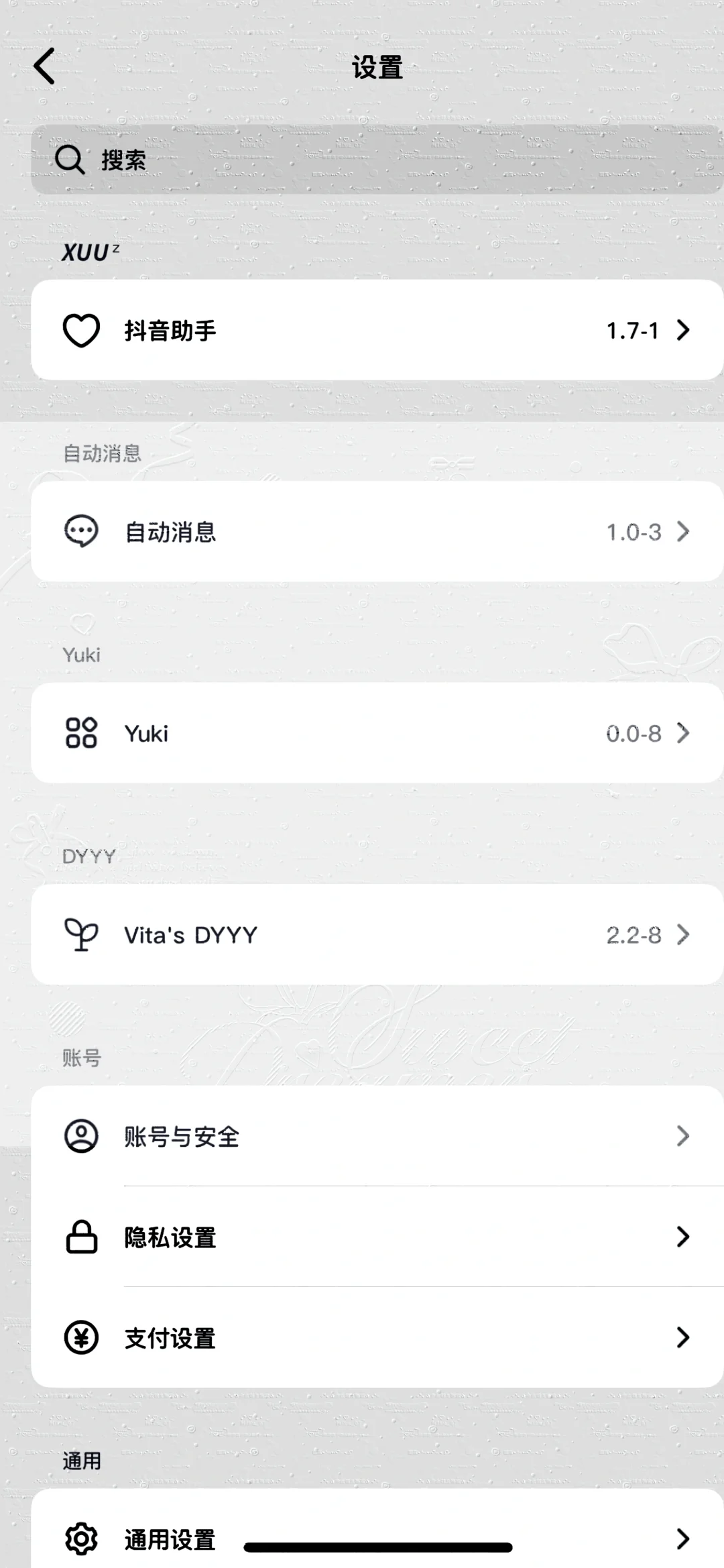 不会还有宝宝没有某音自动续🔥吧～